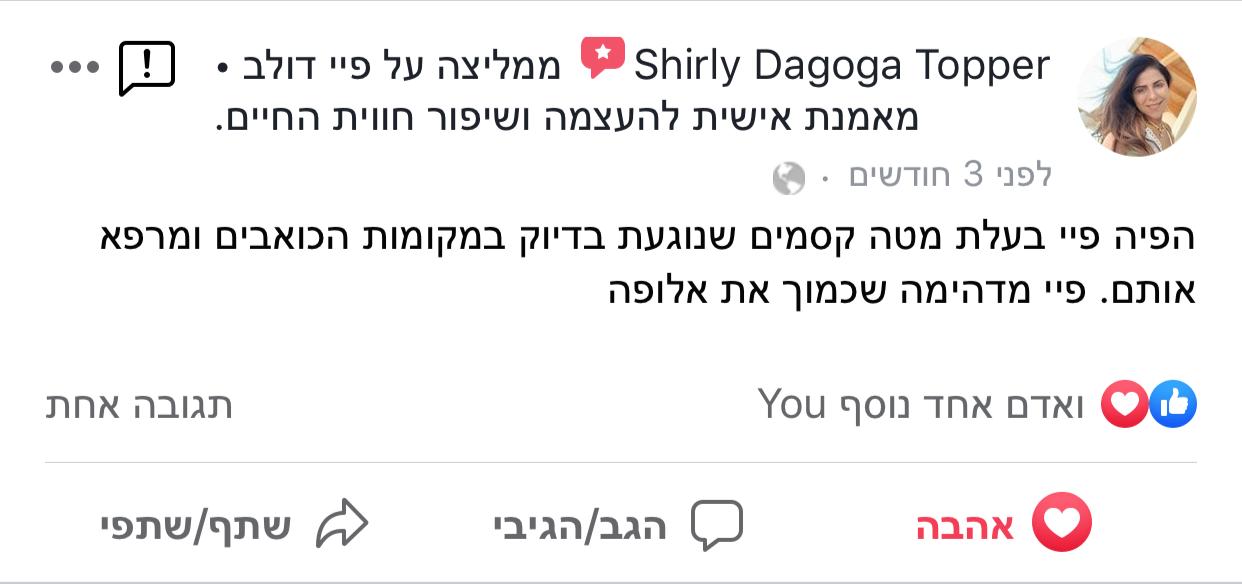 המלצה 4 על טיפול NLP ו-LI-CBT אצל פיי דולב בראשון לציון