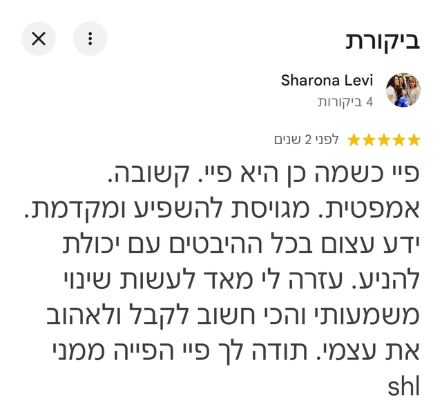 המלצה 22 על טיפול NLP ו-LI-CBT אצל פיי דולב בראשון לציון