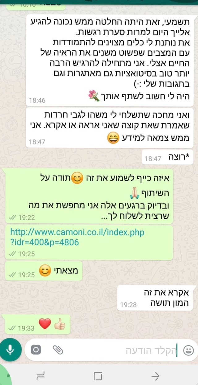 המלצה 11 על טיפול NLP ו-LI-CBT אצל פיי דולב בראשון לציון