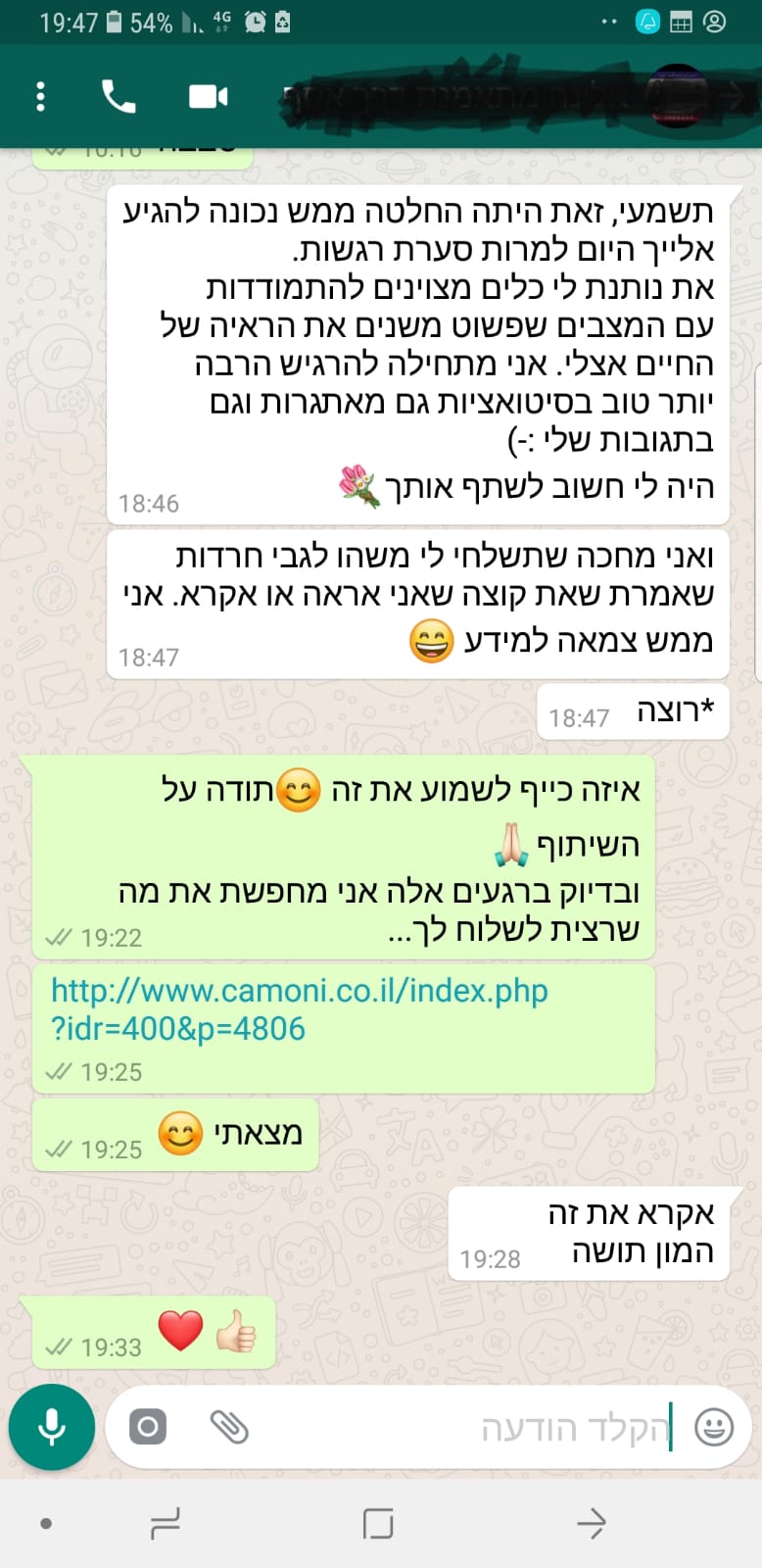 המלצה 11 על טיפול NLP ו-LI-CBT אצל פיי דולב בראשון לציון