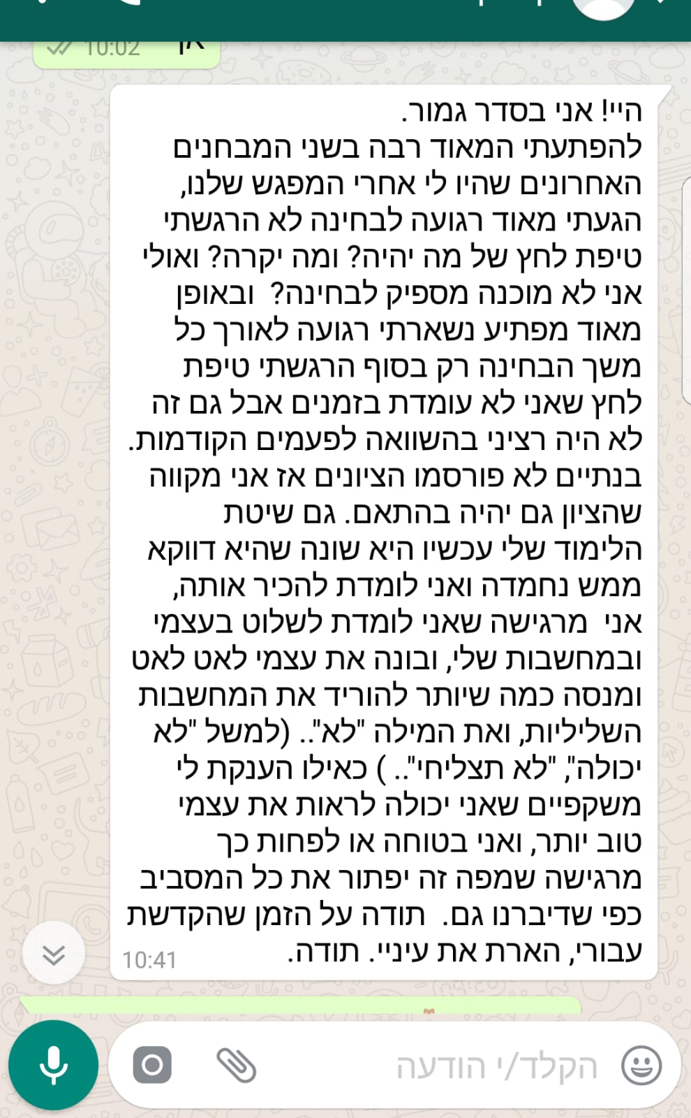 המלצה 12 על טיפול NLP ו-LI-CBT אצל פיי דולב בראשון לציון