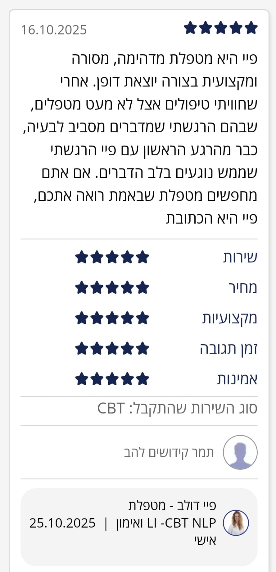 המלצה 15 על טיפול NLP ו-LI-CBT אצל פיי דולב בראשון לציון